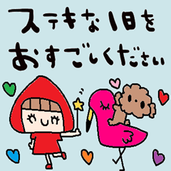 nenerinシンプル日常スタンプ150気遣い修正