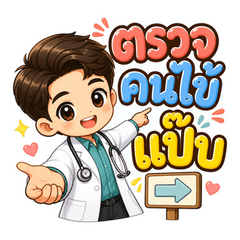 Kind Young Doctor