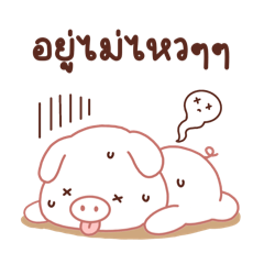 Tired little piggy