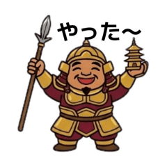 七福神　毘沙門天さま