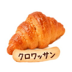 本物パンのスタンプ