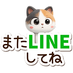 三毛猫☆長文