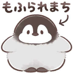 もふペンギン2