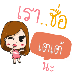 TAETAE galay, the gossip girl