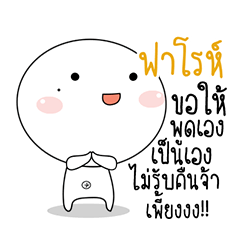 I'm White. Ver Farro