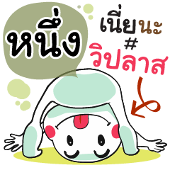 Hneung , Chat Massages