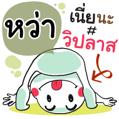 Hwaah , Chat Massages