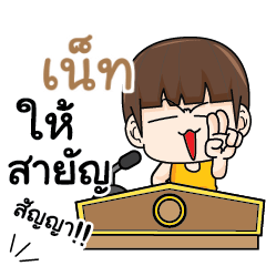 NET Principals words.