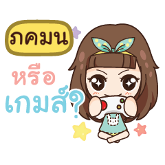 GODMON cry baby go everywhere