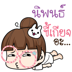 NIPON tamome lazy girl