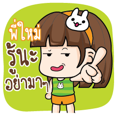 PIMAI Let's speak Skoy.