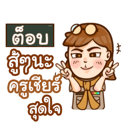 TOB teacher talk with student