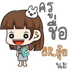 SRTUM governmentofficer