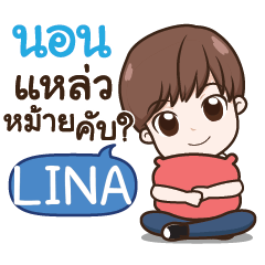 LINA hey what s up_S e