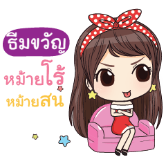 THEMEKWAN waanwaan V.1_S