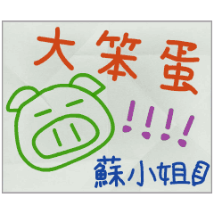 Pass Notes from Miss Su