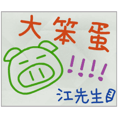 Pass Notes from Mr. Chiang