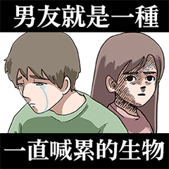 Me & my sleepy boyfriend