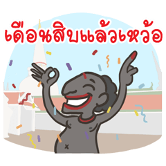 Tenth Lunar Month Festival Fun