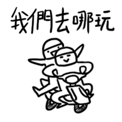 Where are we going to play