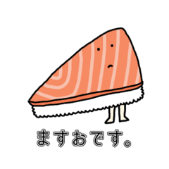 鱒寿司のますおさん。