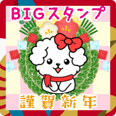 BIGかわいい♥マルチーズ日和の年末年始14