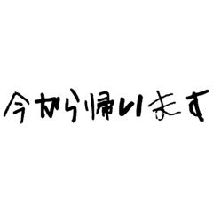 家族へ送るよメッセージ