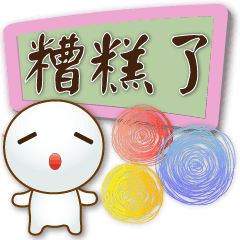 Cute Tangyuan-- Practical Dialog Box