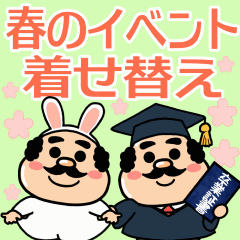 動く♡春の行事♡きせかえ可愛いおぢさん