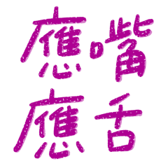 Taiwanese large characters 415415