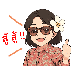 Amara The Teacher No.1