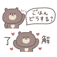 家族恋人連絡◎ちびっこくまさん #3