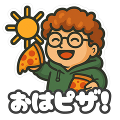 ファットなピザスタンプ