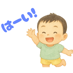 毎日使える♪赤ちゃんスタンプ【男の子】