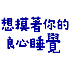 your conscience Blue-10