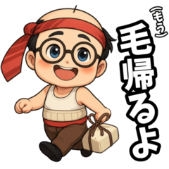 SHOoo公式LINEスタンプ　2025はげver.