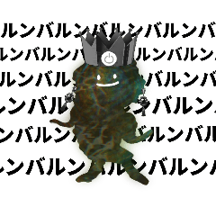 ルンバによるルンバの為のルンバァァ！！