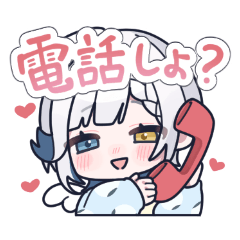 ことはちゃんと一緒！