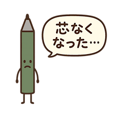 シュールな文房具スタンプ〜机上の世界〜