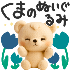 ▶︎動く！くまのぬいぐるみ♡かわいい