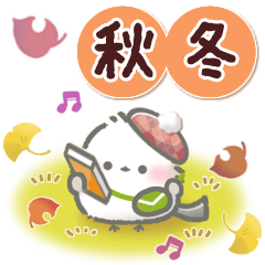 【秋冬】ずっと使える♡あったかシマエナガ