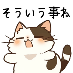 ゆったりリラックス猫2【相づち・同意】