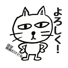 The落書きねこ♥日常使いスタンプ