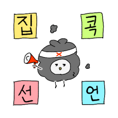 Monji is stay at home