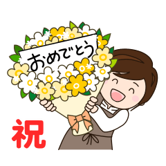 母用スタンプ あけおめ＆おめでとう編