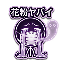 春が憂鬱すぎるネオンくん