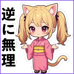 けものみみの日常 19