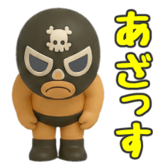 奮闘マスクマン20 お友達とプロレス【3D】