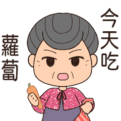 Grandma is asking you