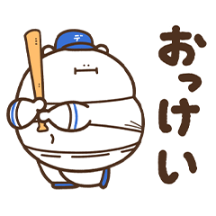 デブくま（野球おデブ）